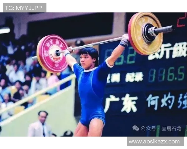 十五运会“举重之乡”见证传承与打破